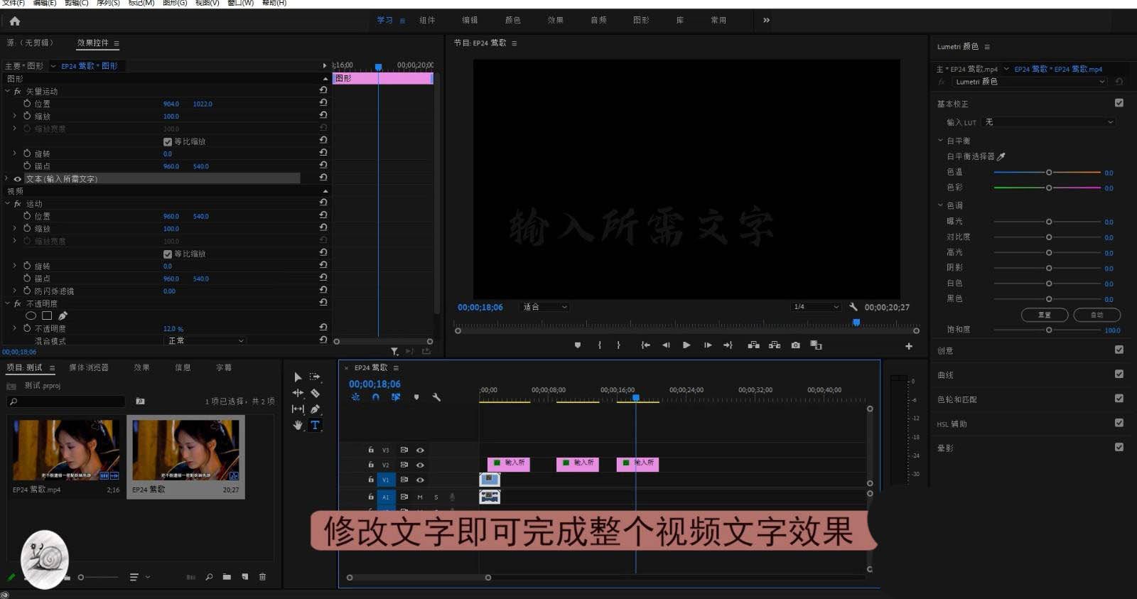 premiere怎么制作半透明字体? pr半透明字幕的制作方法