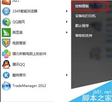 Win7如何卸载JDK工具包？Win7卸载JDK工具包的方法