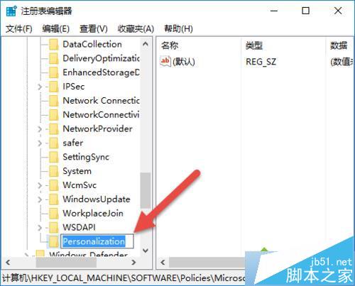 win10系统自定义锁屏图片步骤 win10系统如何自定义锁屏图片