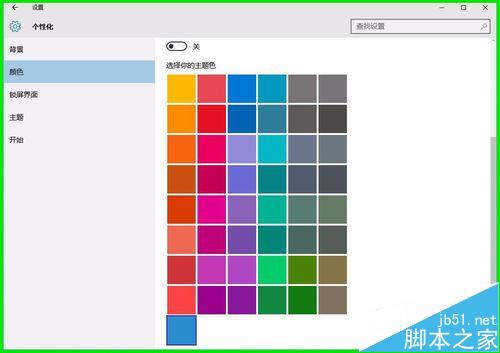 Win10系统电脑屏幕的饱和度如何调整?
