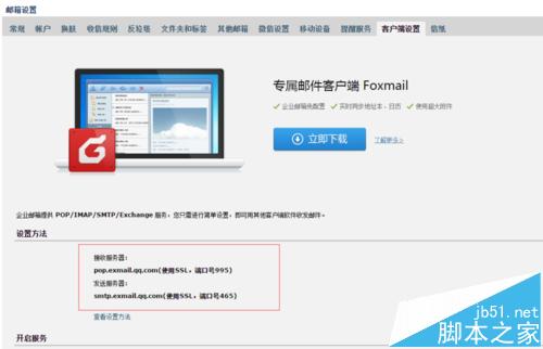 CentOS 7.0怎么配置mail定时发送svn日志邮件?