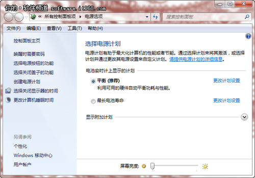 如何设置和打开Win7移动中心 Win7移动中心功能详解