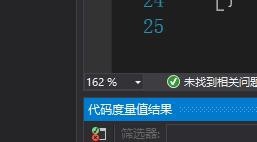 VS2019代码度量值的结果怎么查看?