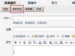 QQ邮箱设置防止接收垃圾邮件的方法