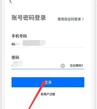腾讯会议怎么设置密码? 腾讯会议密码设置修改的方法