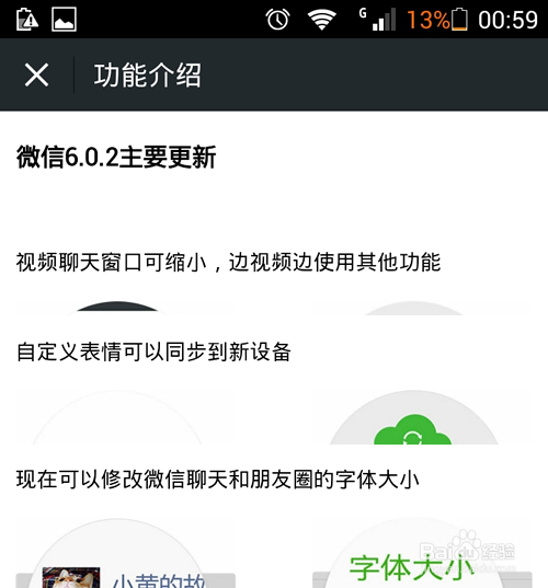 最近微信更新频繁 怎么查看最新版微信的新功能？