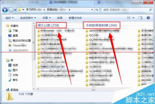 win7文件夹底部滚动条跑到右边怎么办？