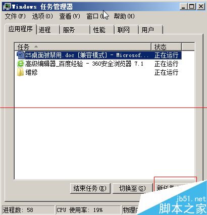 win7桌面空白该怎么办？win7禁用桌面元素的三种解决办法