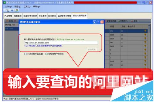 阿里巴巴国际站关键词一键采集分析详解