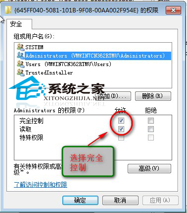 Windows7下删除注册表项时出错是什么原因如何解决