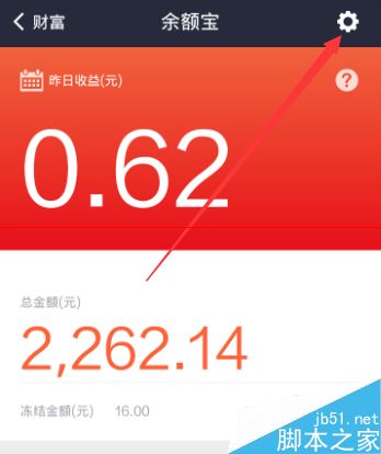 支付宝钱包设置余额自动转入的方法