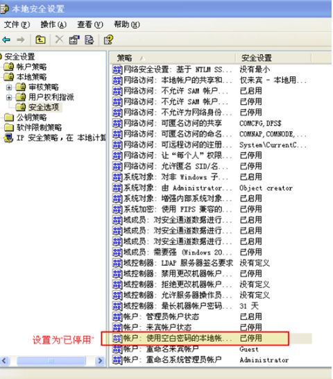 用局域网共享管理软件实现局域网文件共享设置、局域网共享文件夹设置