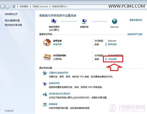 Win7怎么修改DNS地址解决网站无法访问的情况