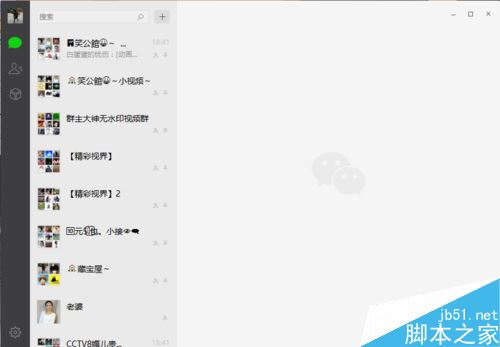 微信电脑版怎么更改文件存储位置？微信电脑版更改文件位置方法