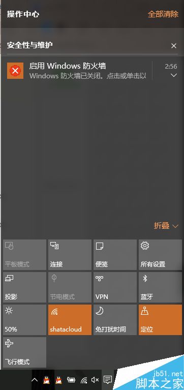 win10防火墙怎么关闭?win10关闭防火墙方法介绍