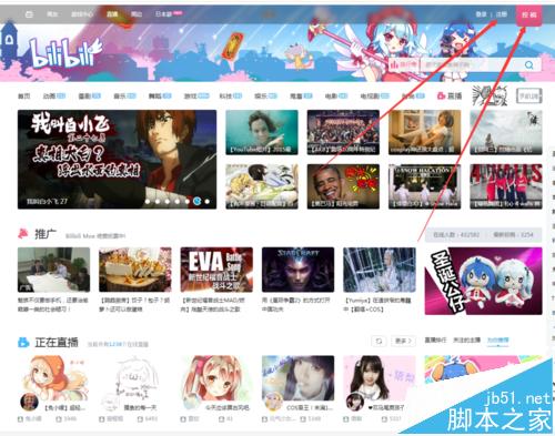 bilibili怎么上传视频?哔哩哔哩发布本地视频的方法
