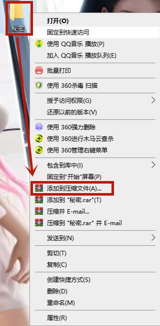 win10文件夹如何加密 win10系统文件夹加密教程