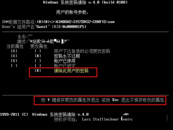 Win10开机密码忘了怎么办？U盘启动盘清除Win10系统开机密码方法