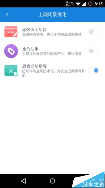 小米路由器404劫持页面怎么关闭?
