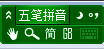 极点五笔输入法怎么造词(手工造词及自动造词)