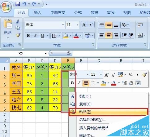 Excel表格数据怎么使用rank语句灵活排名次?