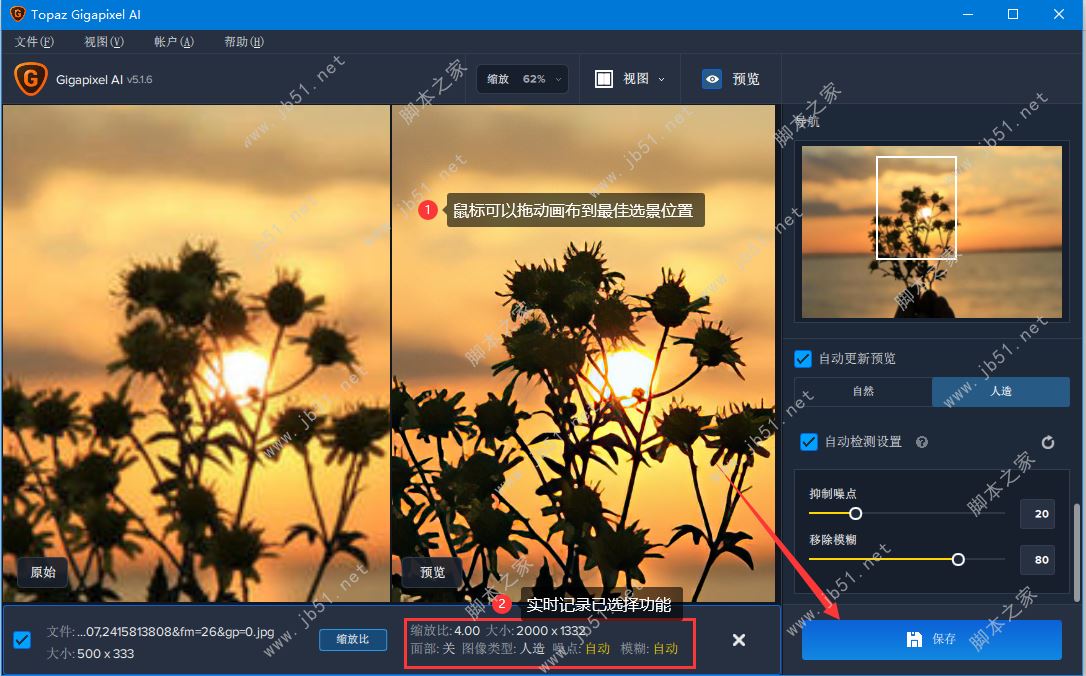 topaz gigapixel ai怎么用？Topaz Gigapixel AI图片无损放大处理使用教程图解
