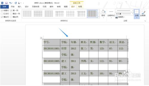 word文档重复标题行失效了怎么办?word文档重复标题行失效了的解决方法
