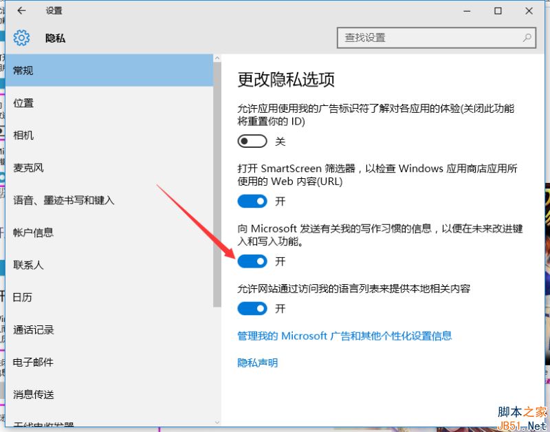 Win10微软拼音输入法没有记忆功能怎么办？Win10输入法没有记忆功能的解决方法