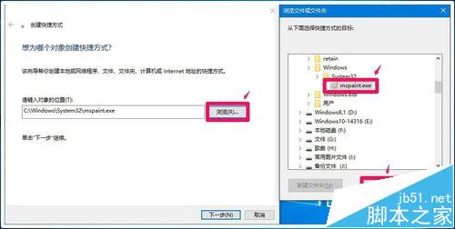 win10桌面快捷方式图标该怎么制作?