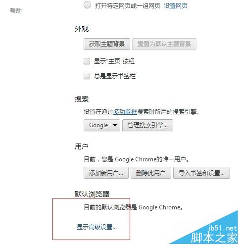 谷歌Chrome浏览器怎么更换网页编码格式?