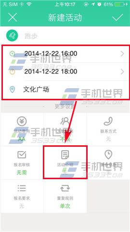 怎么在小D活动上发布活动?