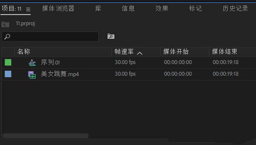 premiere视频边缘怎么虚化? pr视频边缘羽化的技巧