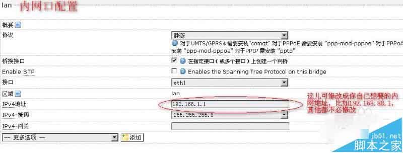 OpenWrt路由器怎么设置? ZBT WE1826路由器上网配置的教程