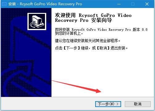 视频恢复软件Rcysoft GoPro Video Recovery安装及激活教程 附软件下载