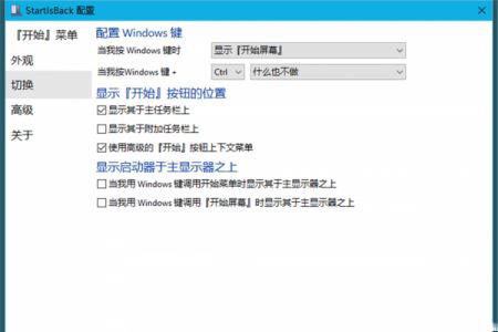 怎样让Windows10任务栏逼格更高 Windows10任务栏逼格变高图文教程