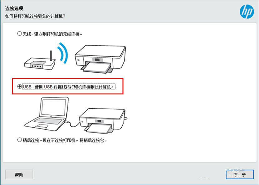 惠普2622打印机怎么安装驱动? deskjet2600系列usb安装驱动技巧