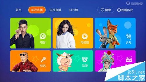 荣耀盒子voice怎么安装第三方软件看电视直播?