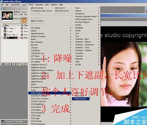 After Effects给一个美女进行美容