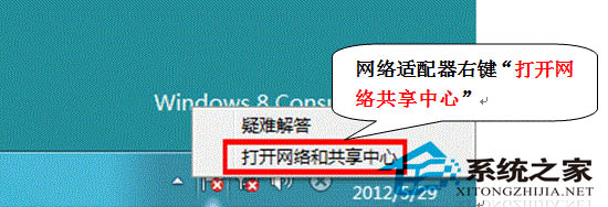 Win8开启802.1x身份验证即启用IEEE 802.1X网络认证功能