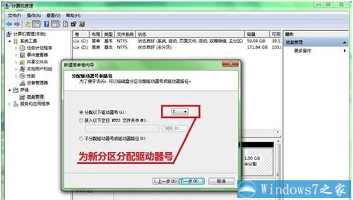 六个盘有些多win7如何重新分区在不重新安装系统的前提下