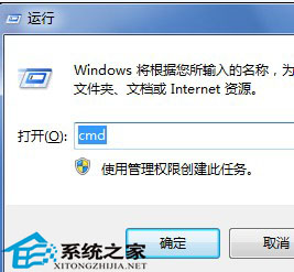 Win8系统以管理员身份进入cmd解决疑难问题