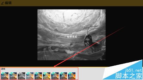 win8系统中怎么通过应用商店下载MyerMoment并使用?