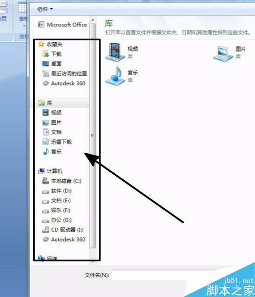word怎么插入图片呢?word图片插入方法