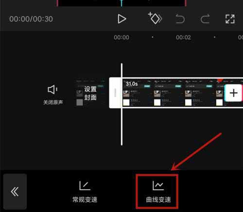 剪映如何操作跳接手法视频变速?