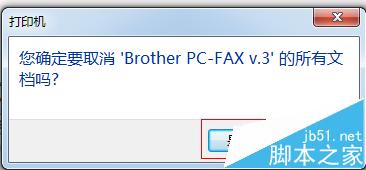 打印机突然暂停打印但打印任务无法删除怎么办?
