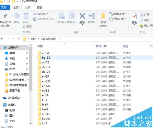 Win10家庭版/专业版怎么使用Windows To Go功能?