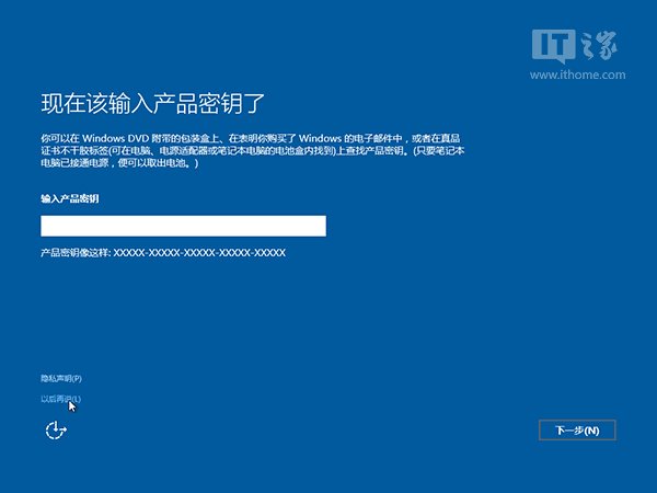 Win10预览版10162安装及激活图文详细教程
