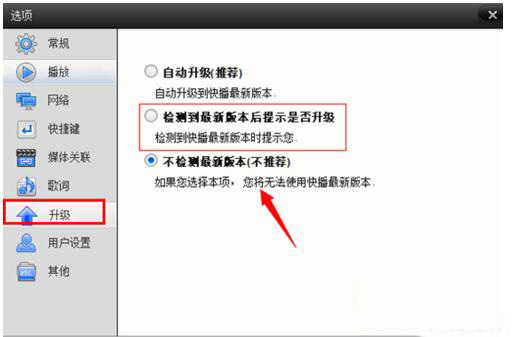 快播提示该网站不可点播怎么回事  Win7快播不能播放提示该网站不可点播的图文解决办法