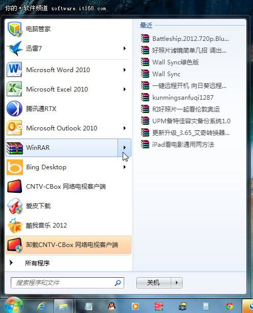 快速清理Win7使用痕迹防护文档隐私问题